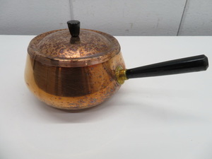 E1335◆銅製◆片手鍋(蓋付) φ12×H8.5cm 栃木 宇都宮 中古 業務用 厨房機器