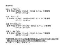 日本製 日産 NV100クリッパー スモークテールレンズカバー（ライトスモーク/穴有　STLC-002）送料込み_画像5