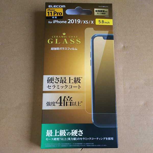 ◎ELECOM iPhone 11 Pro 5.8インチ X/XS 保護 フィルム 硬度 9H TH-A19BFLGTC