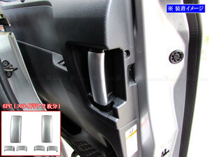 エスクァイア ZWR80G メッキ インナー ドア ハンドル カバー ノブ 両側 6PC サテン シルバー ガーニッシュ INS－DHC－199－6PC