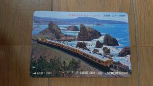 使用済オレンジカード JR東日本 ノスタルジックビュートレイン
