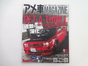 G4G Ame car magazine / Dodge Challenger F Ame maga girl 