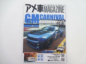 G4G アメ車マガジン/シボレーカマロ ハマーH1 キャデラック