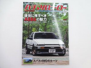 H1G ハチマルヒーロー/AE86スプリンタートレノ カローラレビン