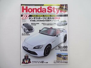H1G Honda style /2020ps.@. tuning Trend S2000
