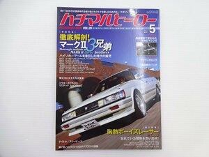 H1G ハチマルヒーロー/マークⅡ GX71 JZX81 スターレット