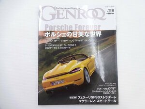 H3G GENROQ/ポルシェ718ケイマン 911カレラ フェラーリSF90