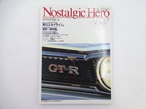 H3G ノスタルジックヒーロー/スカイラインGT-R トヨタ2000GT