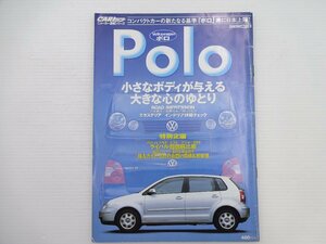 H4G CARTOPMOOK/Polo　ポロ　イスト　プジョー206