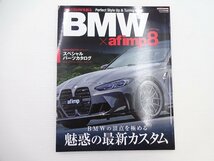 H4G BMW×afimp8/420iカブリオレ 最新カスタム_画像1