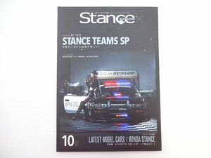 I2G Stance/S13 Silvia Stan пар zSP