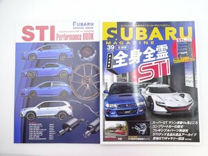 I3G スバルマガジン/STI　ZC型BRZ過給器チューン