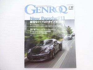 I3G GENROQ/911 ロールスロイスカリナン ランボルギーニウルス