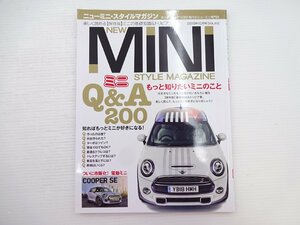 Новый журнал I3G Mini Style / Mini Q&amp;A200