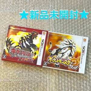 【新品未使用】ポケットモンスター　オメガルビー　サン　まとめ売り 3DSソフト
