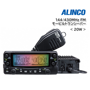 ALINCO DR-735D(20W)144/430MHz FM Mobil приемопередатчик 