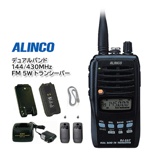 ALINCO DJ-S57LA dual band 144/430MHz FM 5W transceiver 