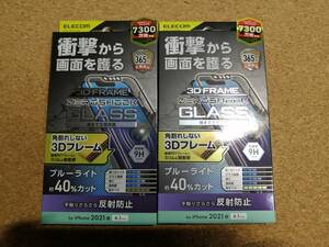 【2枚】エレコム iPhone 13 / 13 Pro 6.1inch ガラスフィルム ZEROSHOCK フレーム付き ブルーライトカット PM-A21BFLGZFBM 4549550226691