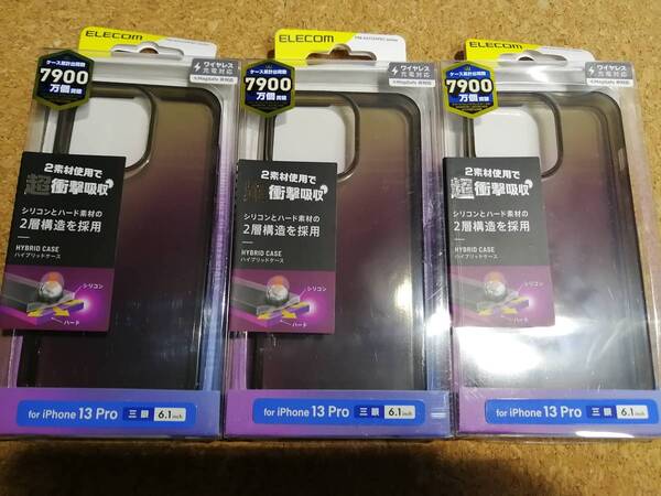 【3個】エレコム iPhone 13 Pro 6.1inch 3眼 シリコン ケース カバー ブラック PM-A21CHVSCBK 4549550225083 