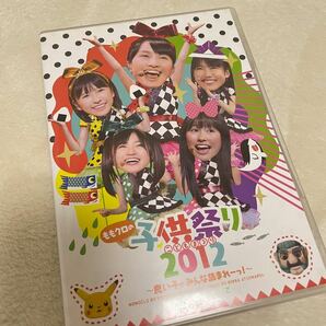 ももいろクローバーZ/ももクロの子供祭り 2012～良い子のみんな集まれーっ!～　 DVD