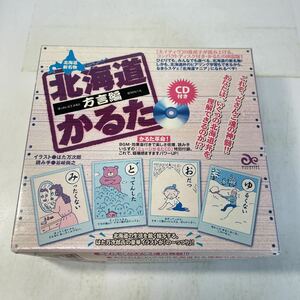 221116♪P11♪北海道かるた 方言編 CDつき はた万次郎 谷崎尚之 ディスカバークリエイティブ