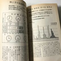 221124◆N02◆羽仁もと子生誕百年記念 家庭・学校・社会をむすぶ 生活即教育展 全国友の会 自由学園 婦人之友社 昭和49年3版発行 _画像7