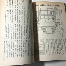 221124◆N02◆羽仁もと子生誕百年記念 家庭・学校・社会をむすぶ 生活即教育展 全国友の会 自由学園 婦人之友社 昭和49年3版発行 _画像9