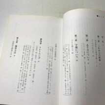 221125◆L11◆科学する野球2冊セット トレーニング篇上・守備、走塁、練習篇 1993年・1988年発行 ベースボールマガジン社 解説書_画像8