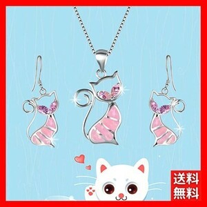 ネックレス ピアス セット シルバー チェーン まとめ売り ネコ 猫 ピンク クリスタル レディース 韓国 ペンダント ボヘミアン #C755-1