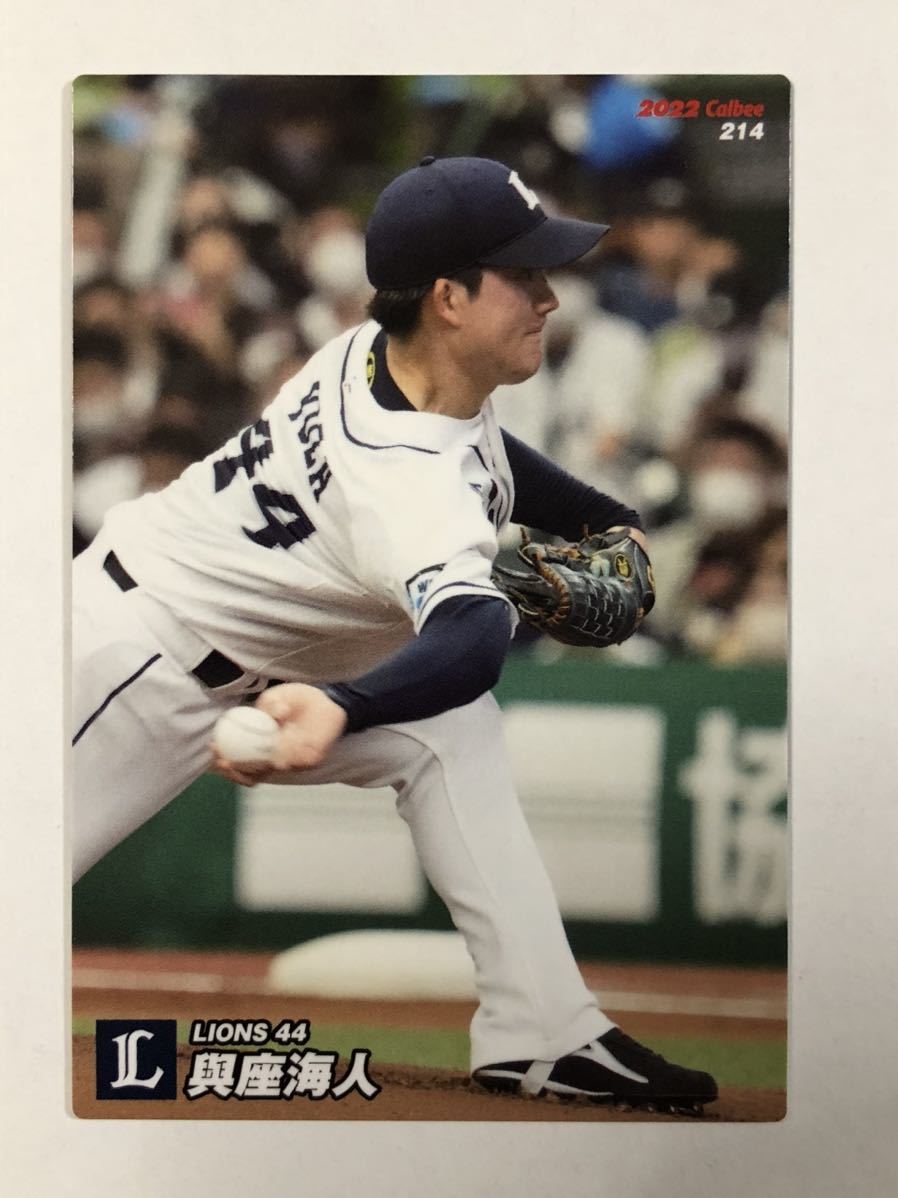 贅沢 BBM 6/18(月)~オンライン限定「今井達也投手プロ初勝利記念直筆
