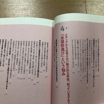 【H】2冊セット　はずれ先生にあたったとき読む本&「普通の子」が合格する絶対ルール最強の中学受験_画像8