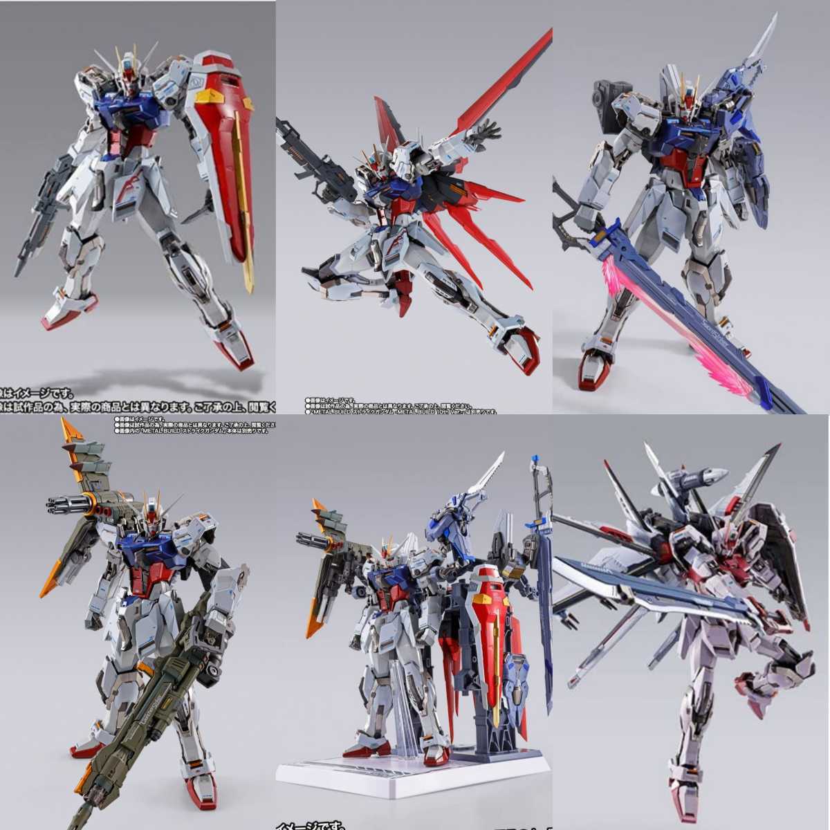 エールスト ヤフオク! 新品未開封 METAL BUILD ストライクガンダ - 即決 しないでく