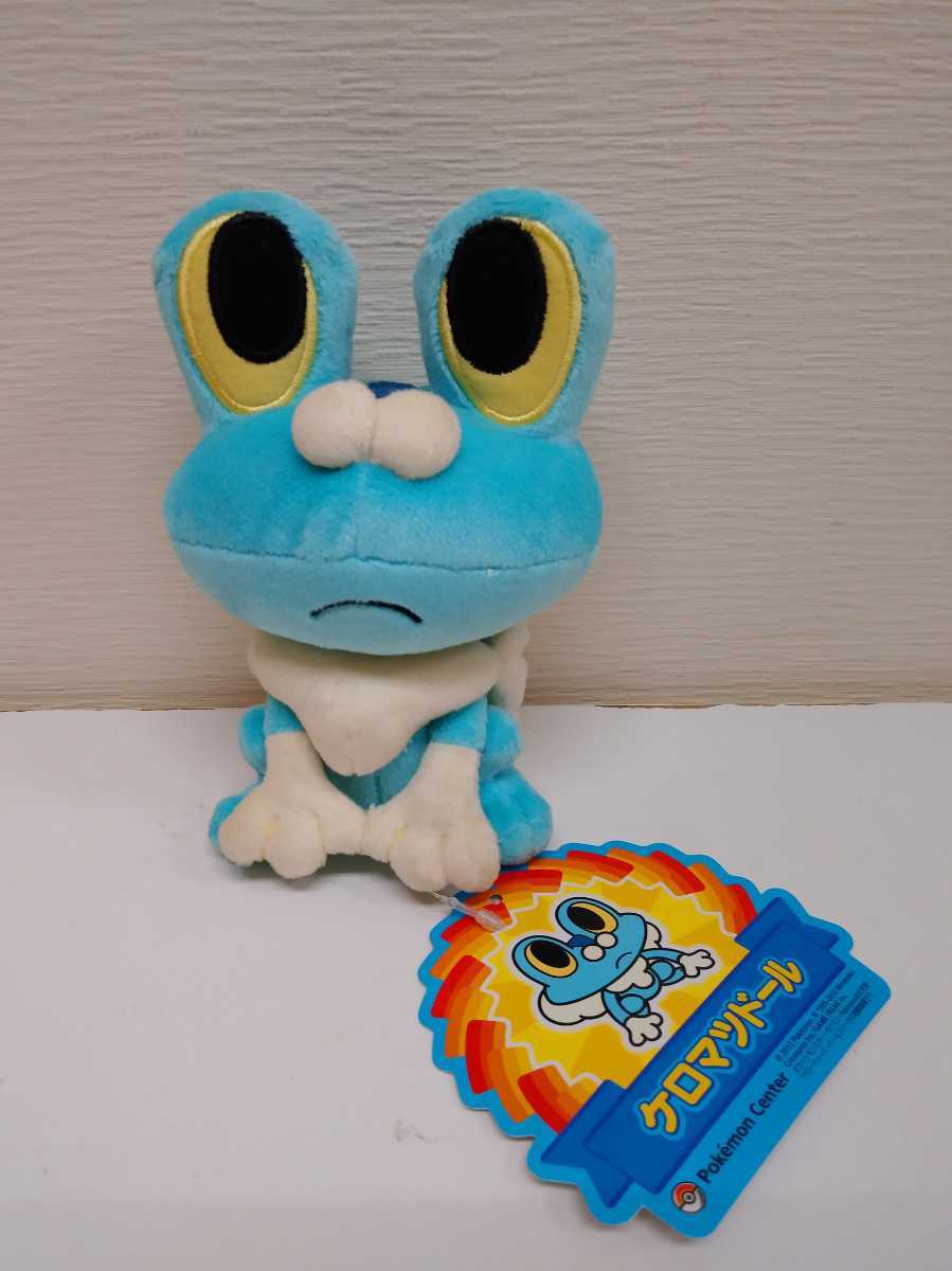 パッチール ポケドール ぬいぐるみ | www.unicentrogirardot.com