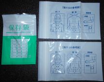 保存袋 湿布入れ 肩こり・筋肉痛・腰痛・関節痛に 鎮痛消炎温感プラスター つぼに貼る 貼り薬用 開封日メモ・貼り方の参考図付き 3枚 中古_画像2