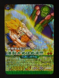 ドラゴンボール 超カードゲーム キラカード DB-1172-Ⅱ 孫悟空＆ピッコロ 爆裂かめはめ波!!!