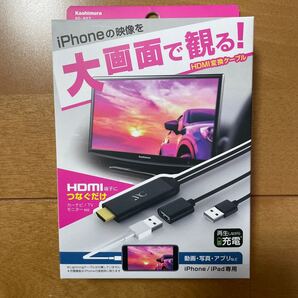 HDMI変換ケーブルKD-207