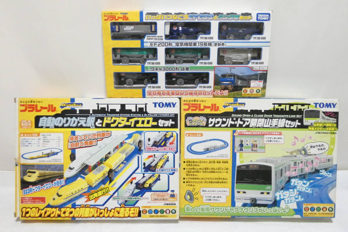 ヤフオク! -「プラレール 山手線 サウンド」の落札相場・落札価格