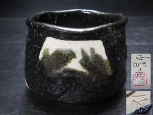 Masao Nakajima seto Black Tea Cowcape Box Open) нематериальная культурная недвижимость