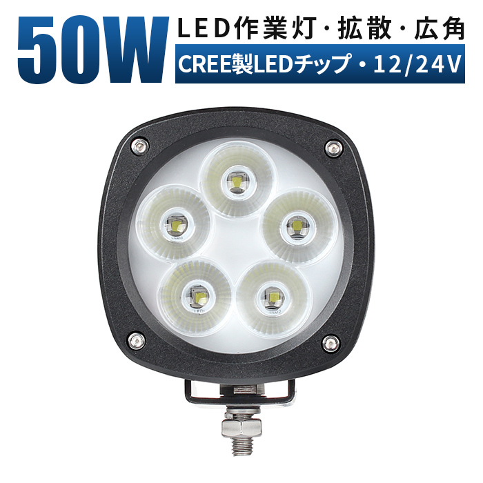 msm4050 船舶 デッキライト 前照灯 補助灯 LEDワークライト led