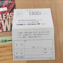 レア 希少 FC メタルマックス 箱 説明書 ハガキ ファミコン データイースト 人気_画像7