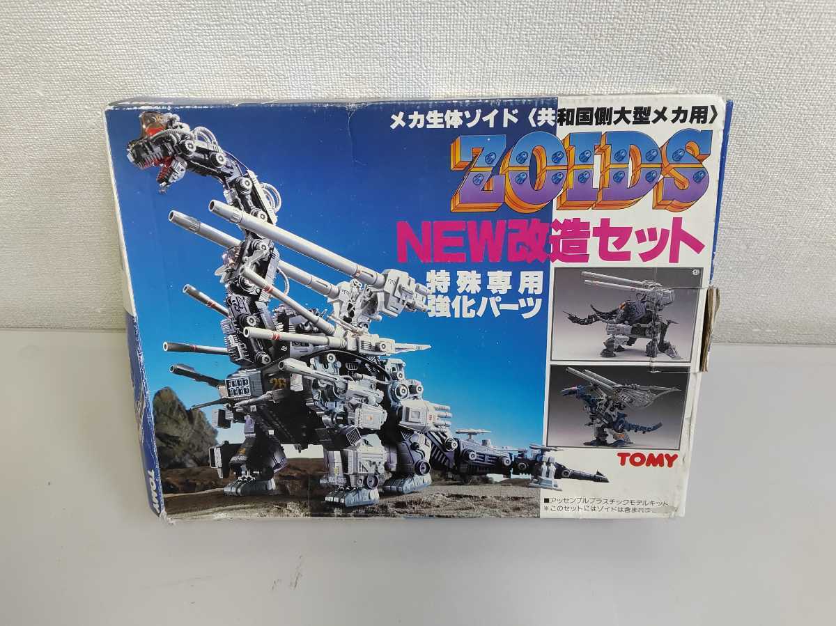 ヤフオク! -「ゾイド 改造セット」の落札相場・落札価格
