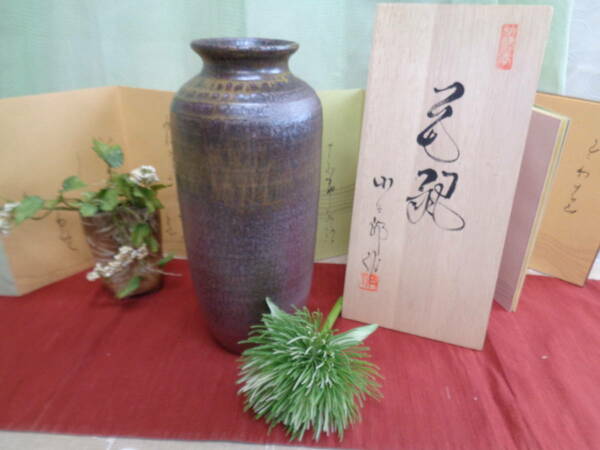 美濃焼　桔梗屋窯　花器　花瓶　壺　小三郎作　陶器　未使用品