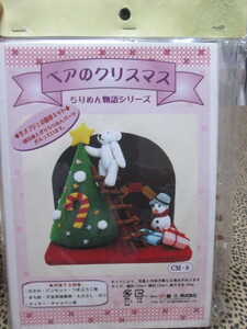 Серия Chirimen Monogatari Bear Christmas Fujisu