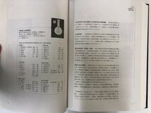 ▼0.11　【社史 理研精神八十八年 理化学研究所史編集委員会編　2005年】116-02210_画像5