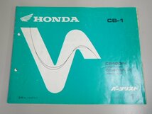 ★0.01　【HONDA CB-1 CB400FK/CB400FK-Ⅱ パーツリスト 1版】111-02211_画像1