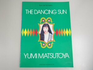 ★0.01　【ピアノ弾き語り 松任谷由美 ザ・ダンシング・サン 青山しおり編　 ドレミ楽譜出版社 1994】111-02211