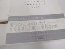 ▼0.14　【もうひとりのわたし　スーパードルフィー公式写真集　2006年　東京少年物語　エンサイクロペディア　ボークス】080-02210_画像3