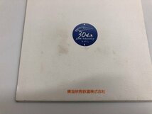 ★0.01　【東海道新幹線開業30周年記念特急券 東海旅客鉄道株式会社 1994年 切符 きっぷ 電車 列車 鉄道 放出品 KS-09】107-02211_画像5