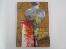 ★0.04　【図録 エミール・ガレとドーム兄弟 フランスからロシア皇帝への贈物 2006年 Bunkamuraザ・ミュージアム 他】073-02211_画像1
