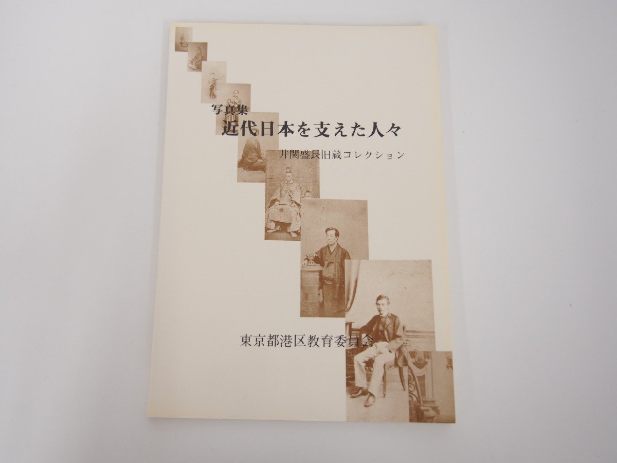 2023年最新】ヤフオク! -東京都港区 歴史(本、雑誌)の中古品・新品